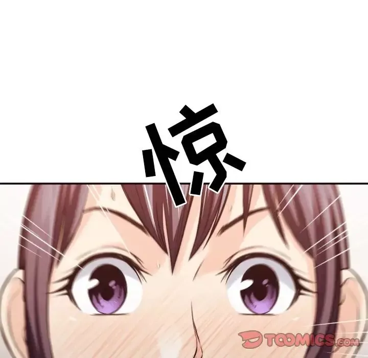 拜託!放過我吧!第31話
