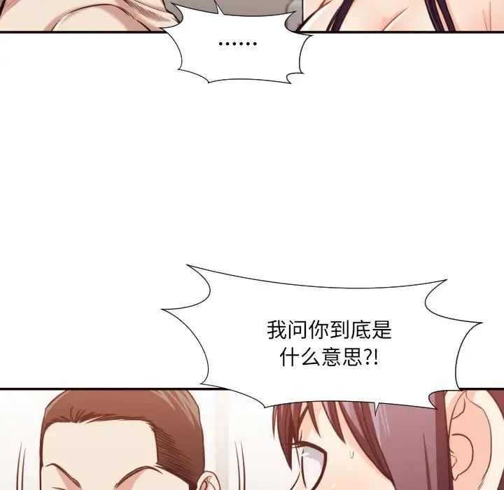 拜託!放過我吧!第32話