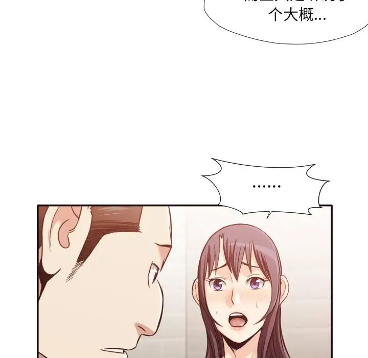 拜託!放过我吧!第32话