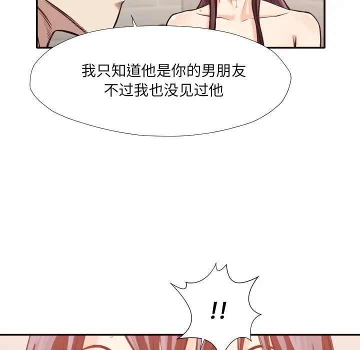 拜託!放过我吧!第32话