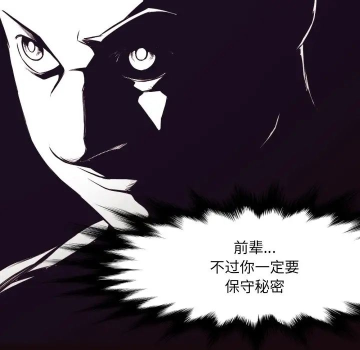 拜託!放过我吧!第32话