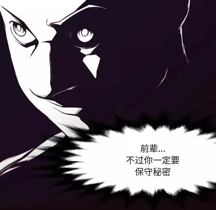 拜託!放過我吧!第32話