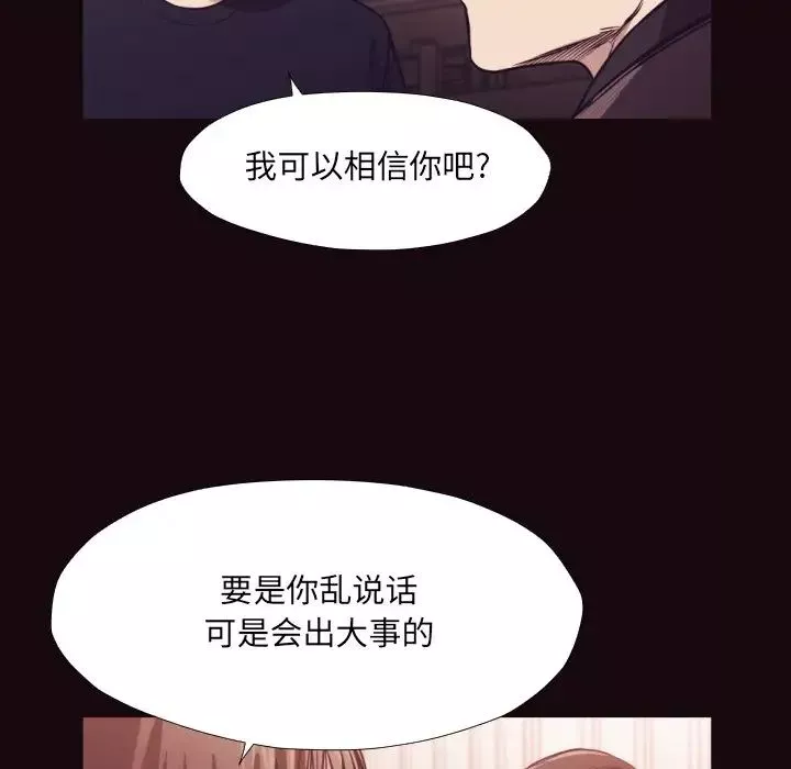 拜託!放過我吧!第32話