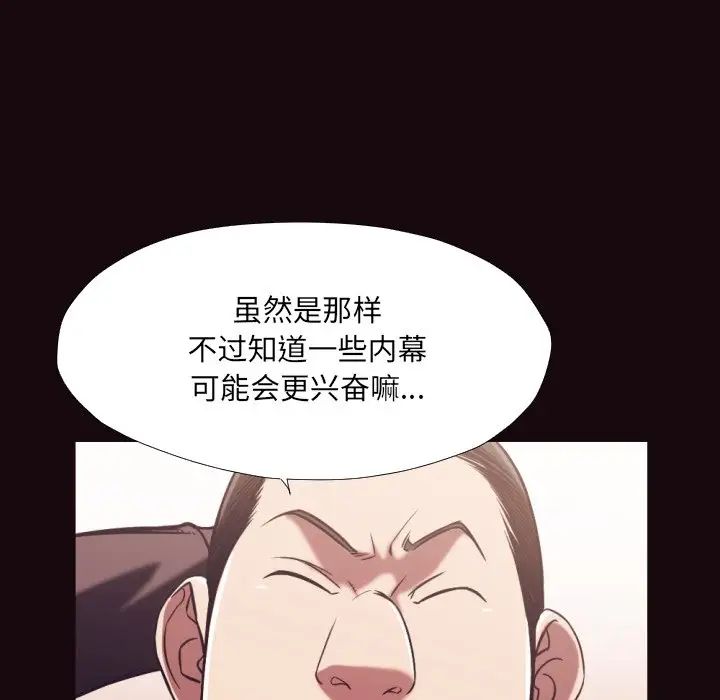 拜託!放過我吧!第32話