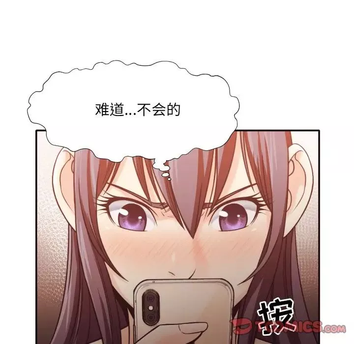 拜託!放過我吧!第32話