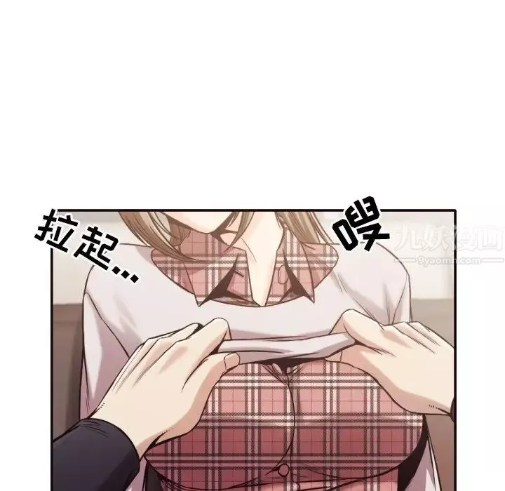 拜託!放過我吧!第32話
