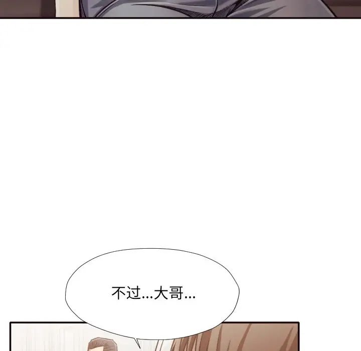 拜託!放過我吧!第32話