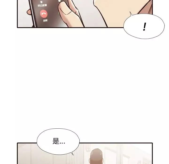 拜託!放過我吧!第32話