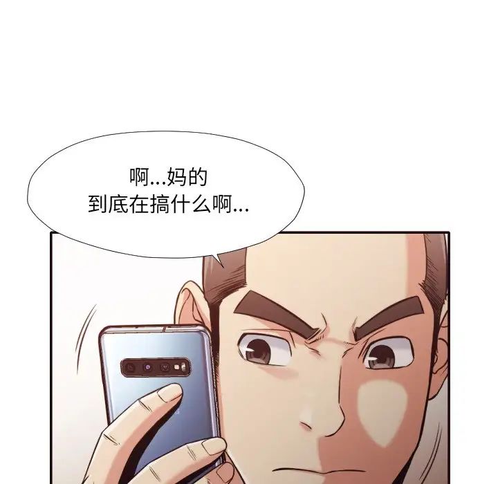 拜託!放过我吧!第32话