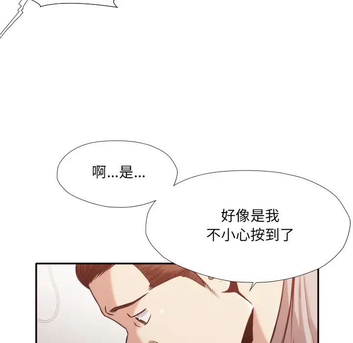 拜託!放过我吧!第32话