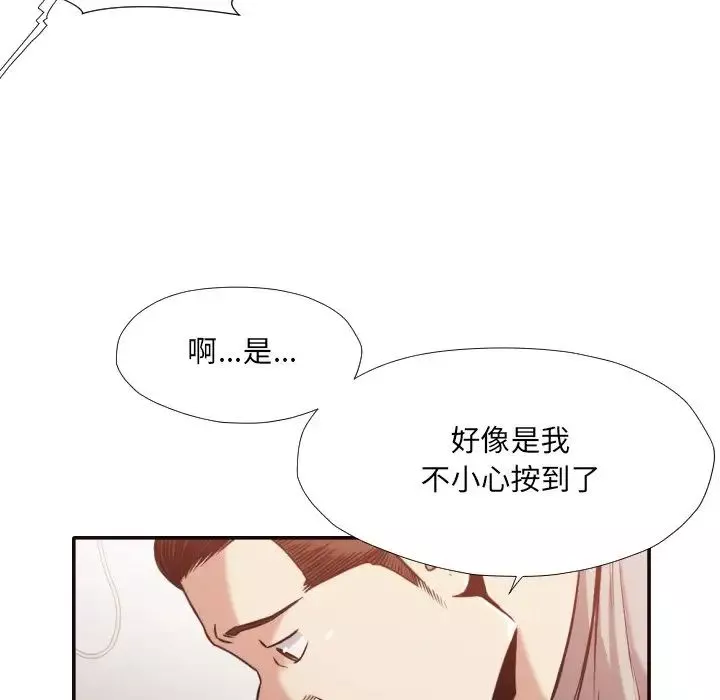 拜託!放過我吧!第32話