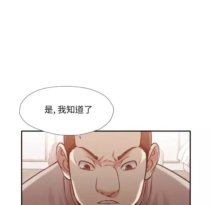 拜託!放過我吧!第32話
