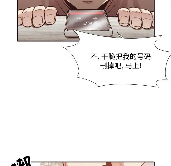 拜託!放过我吧!第32话