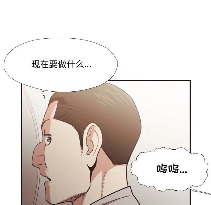 拜託!放过我吧!第32话