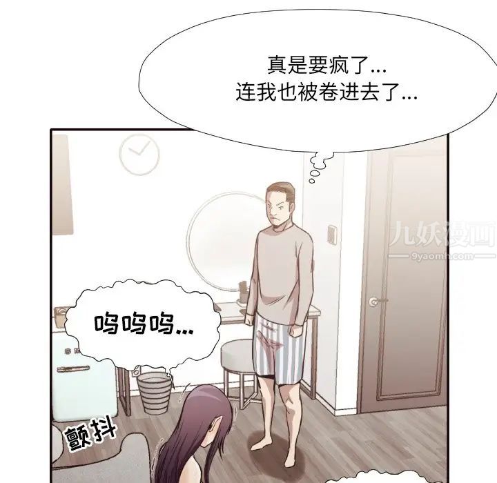 拜託!放过我吧!第32话