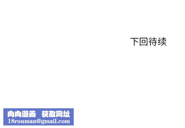 拜託!放過我吧!第32話