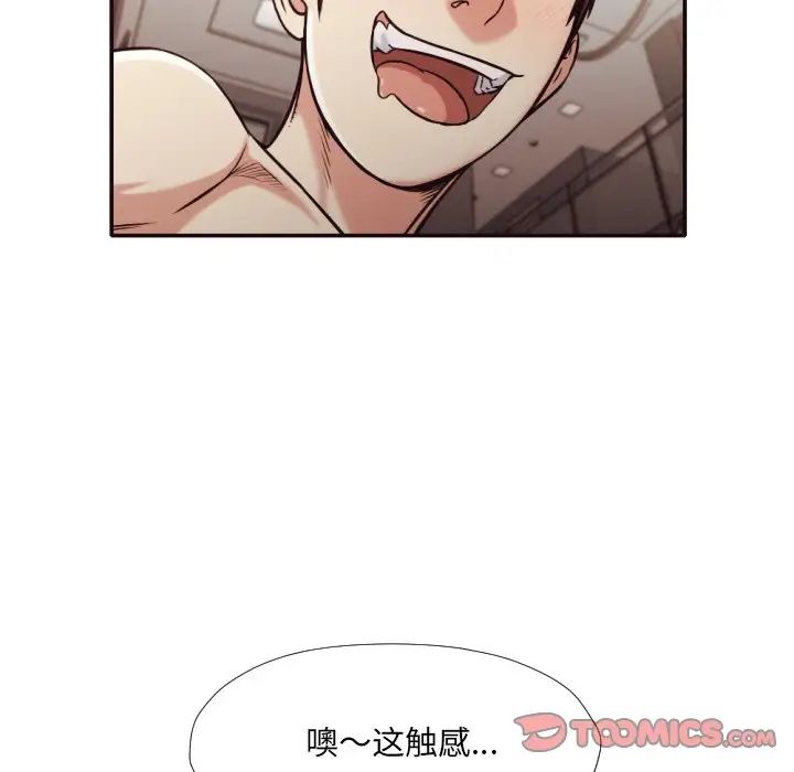 拜託!放過我吧!第33話