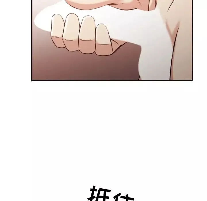 拜託!放過我吧!第33話