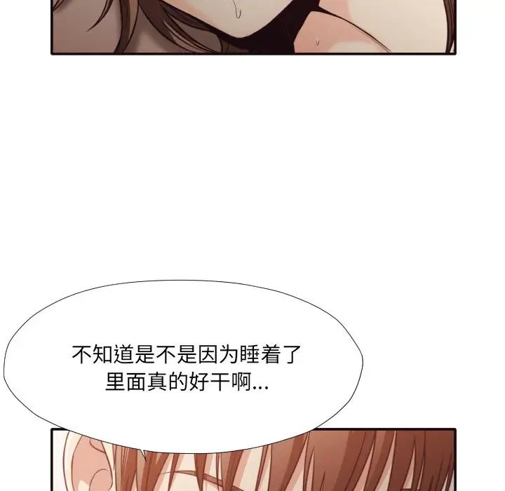 拜託!放过我吧!第33话
