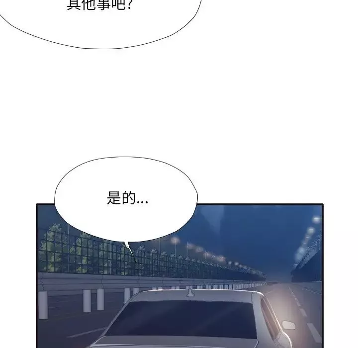 拜託!放過我吧!第33話