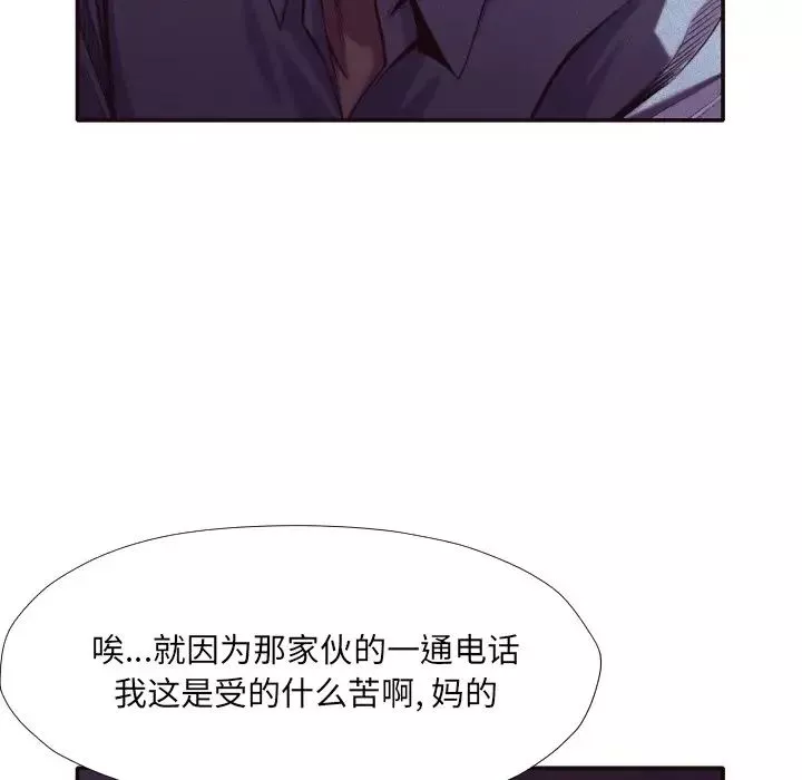 拜託!放過我吧!第34話