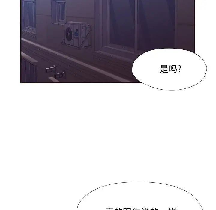 拜託!放过我吧!第34话