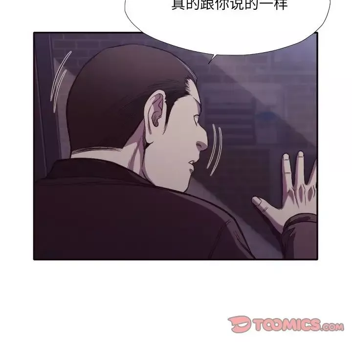 拜託!放過我吧!第34話