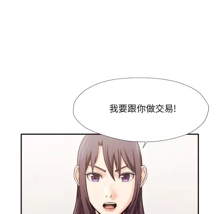 拜託!放過我吧!第34話