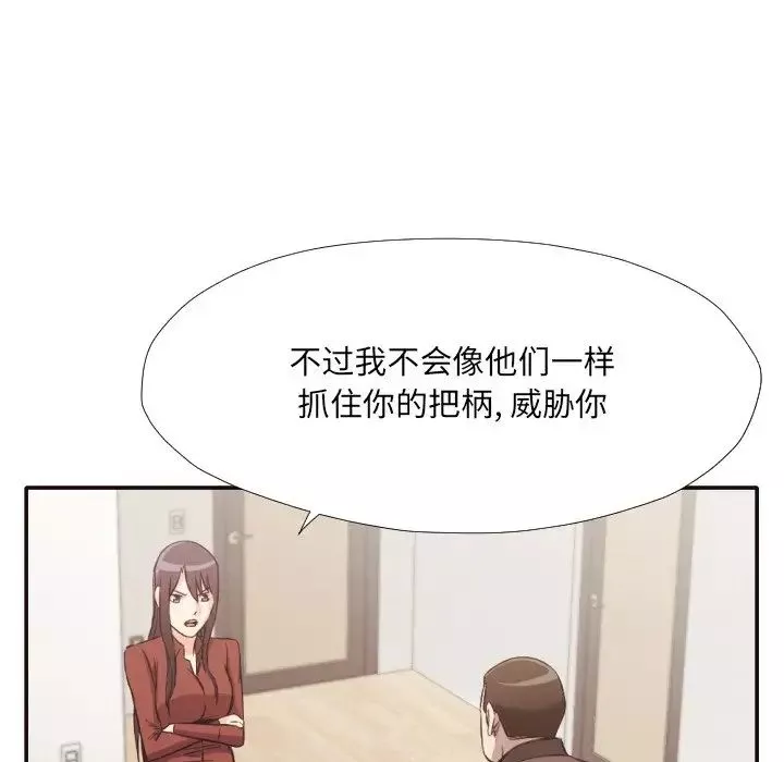拜託!放過我吧!第34話