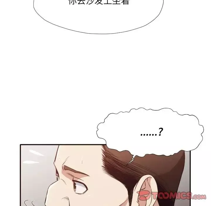 拜託!放過我吧!第34話