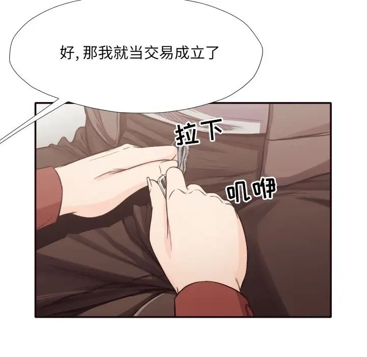 拜託!放过我吧!第34话