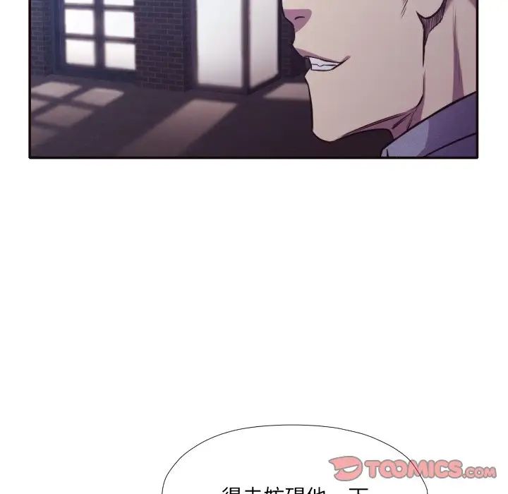 拜託!放过我吧!第34话