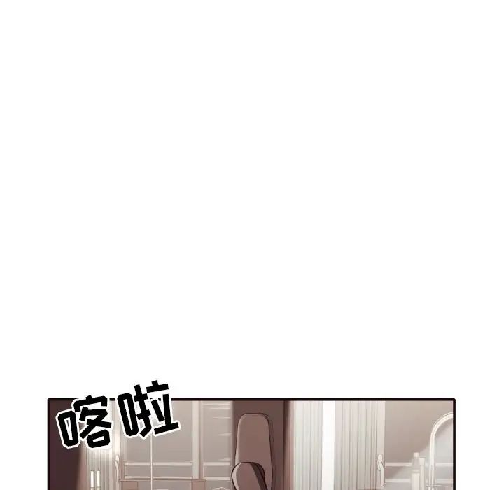 拜託!放过我吧!第34话