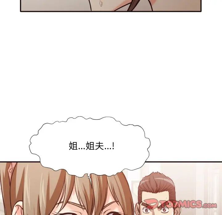 拜託!放过我吧!第35话