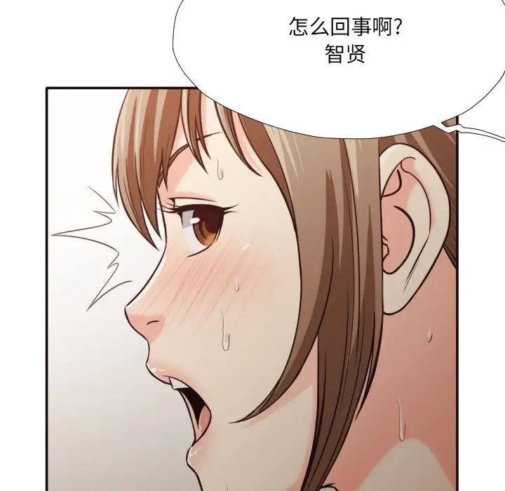 拜託!放过我吧!第35话