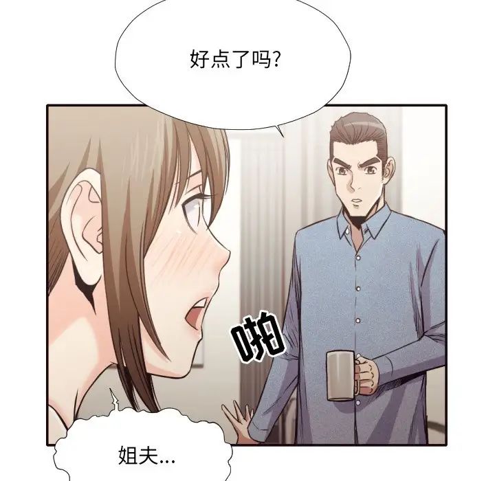 拜託!放过我吧!第35话