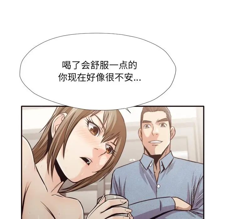 拜託!放过我吧!第35话