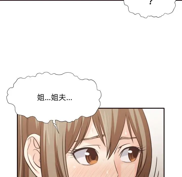 拜託!放过我吧!第35话