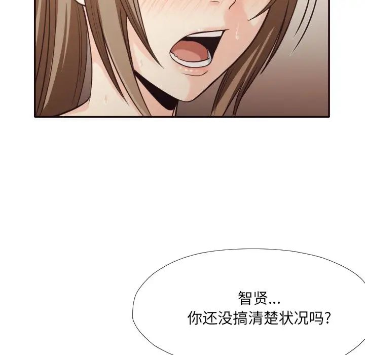 拜託!放过我吧!第35话