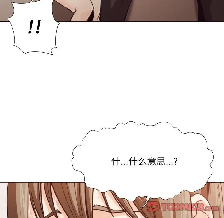 拜託!放过我吧!第35话