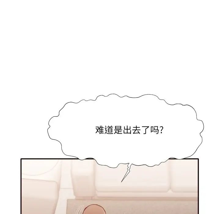 拜託!放过我吧!第35话