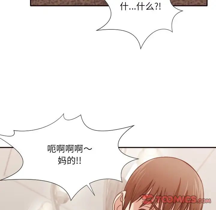 拜託!放过我吧!第35话