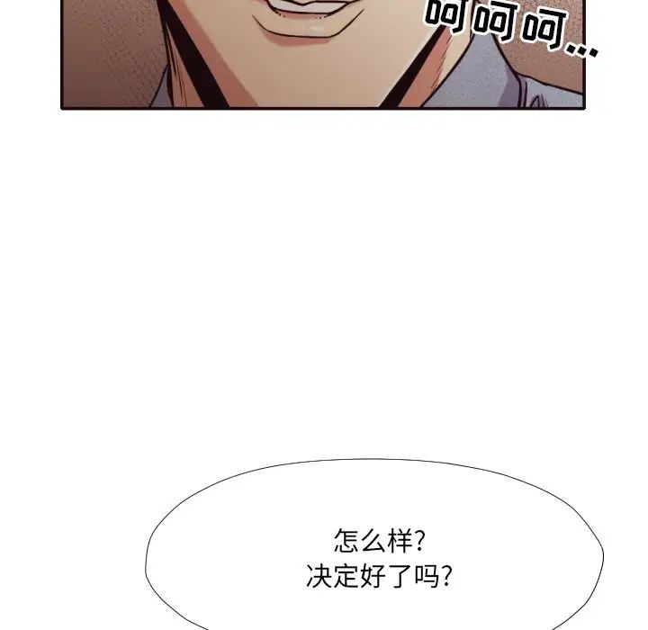 拜託!放过我吧!第35话