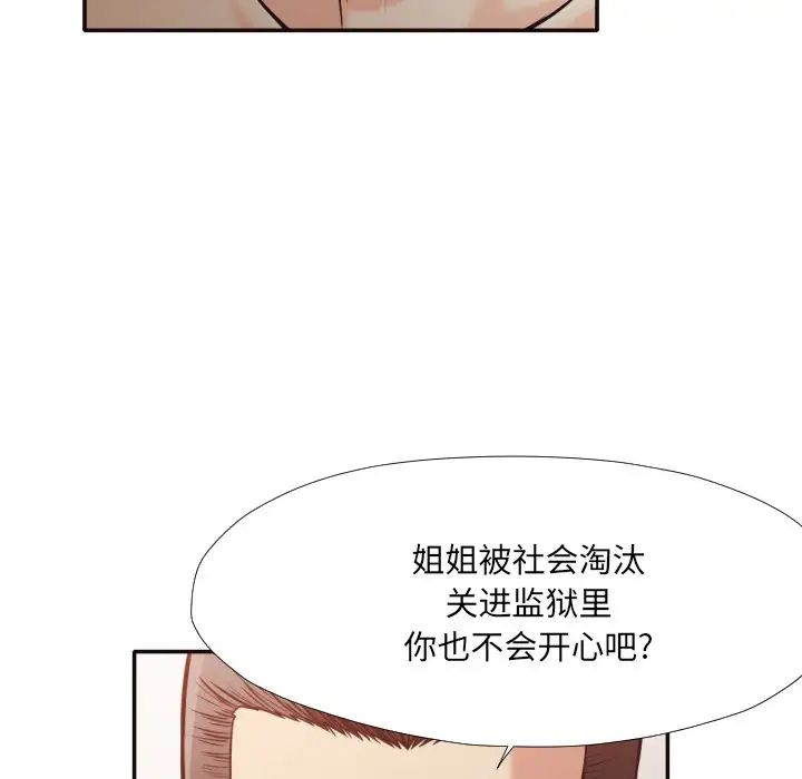 拜託!放过我吧!第35话