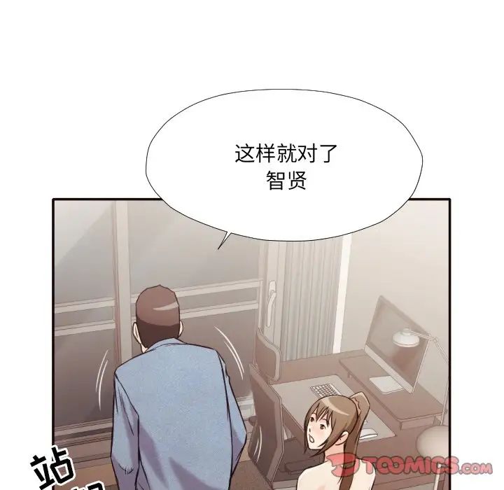 拜託!放过我吧!第35话