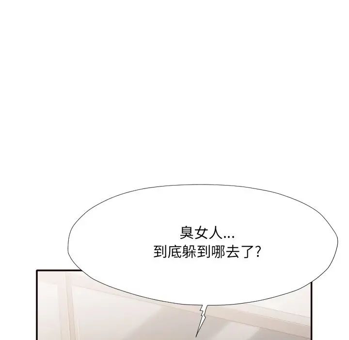 拜託!放过我吧!第35话