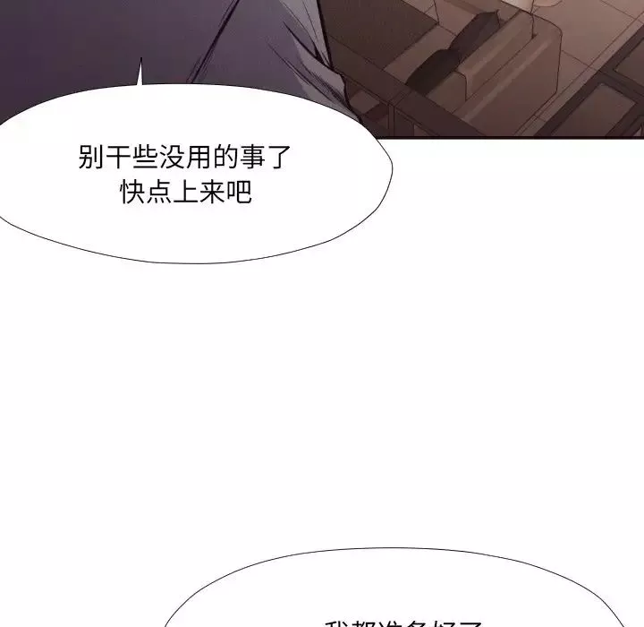 拜託!放過我吧!第35話