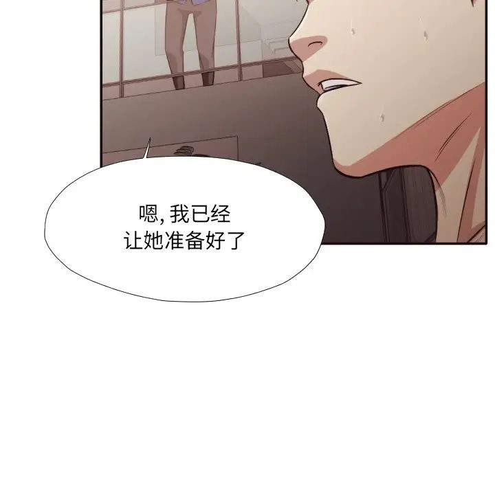 拜託!放过我吧!第35话