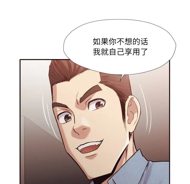 拜託!放过我吧!第35话