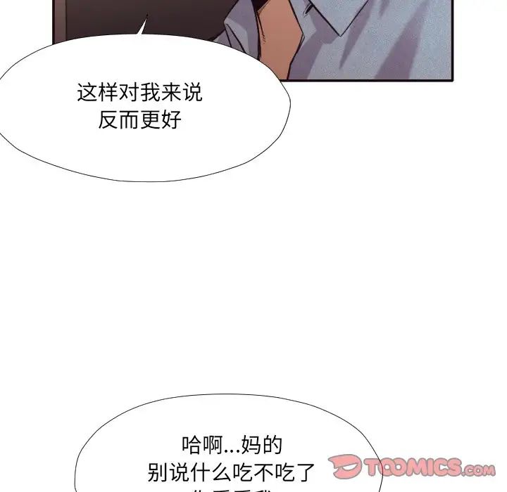 拜託!放过我吧!第35话